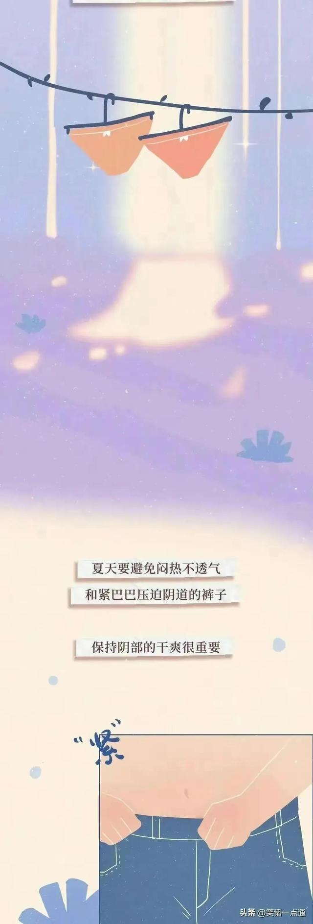 女生要了解的“陰道”知識，男人要保護(hù)好自己心愛的女孩