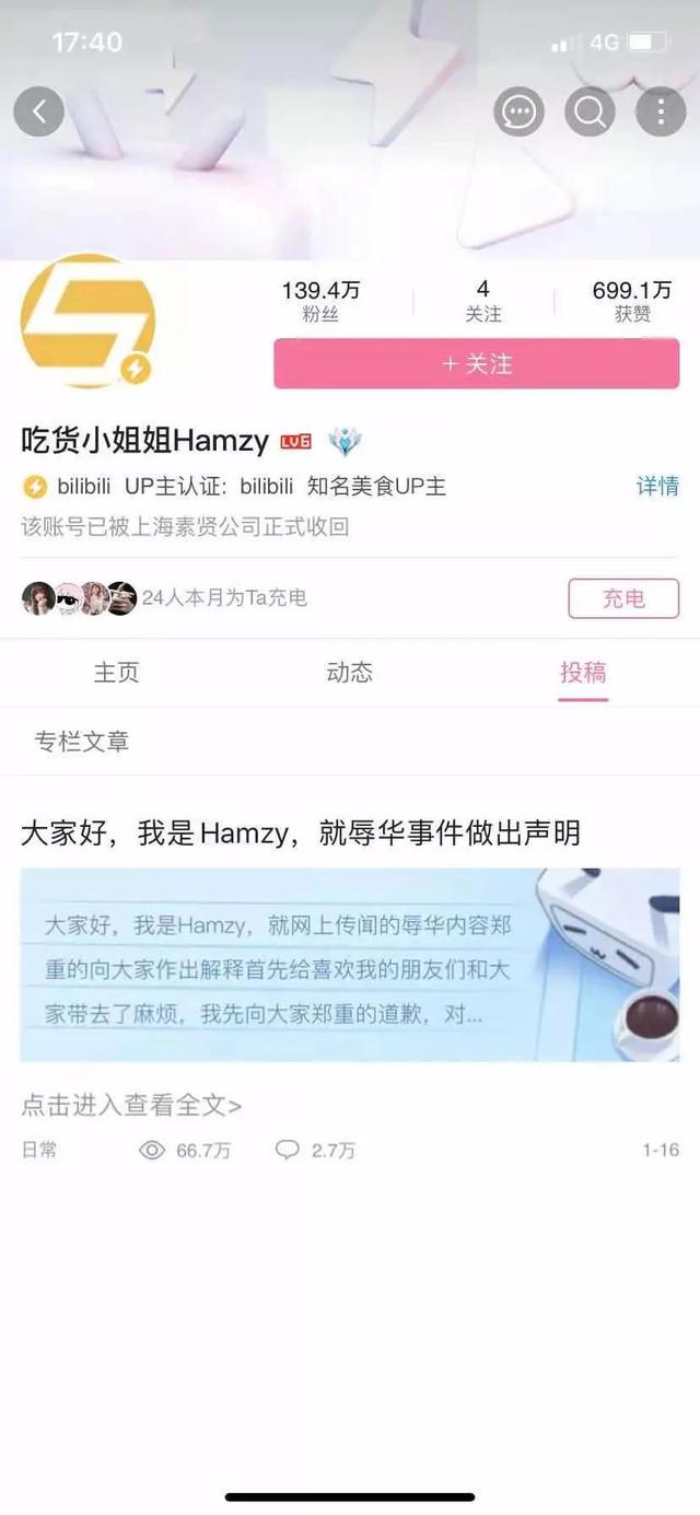 韓國女主播點(diǎn)贊辱華言論,被公司解約!視頻全部下架