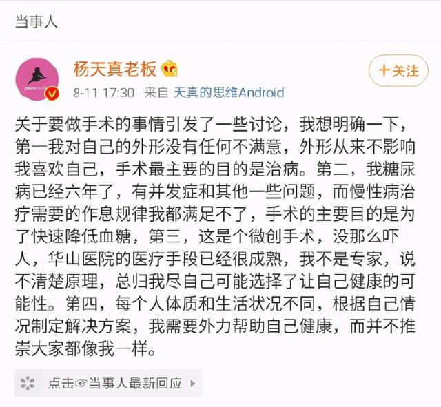 200斤女胖子,為減肥割胃,卻19歲買房,捧紅范冰冰,憑啥?