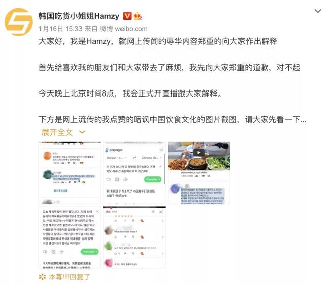 韓國女主播點(diǎn)贊辱華言論,被公司解約!視頻全部下架