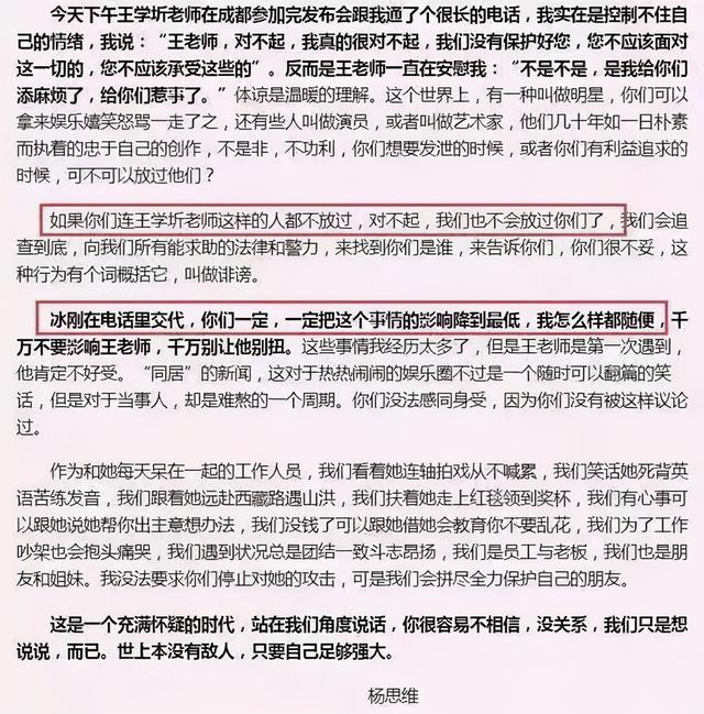 200斤女胖子,為減肥割胃,卻19歲買房,捧紅范冰冰,憑啥?