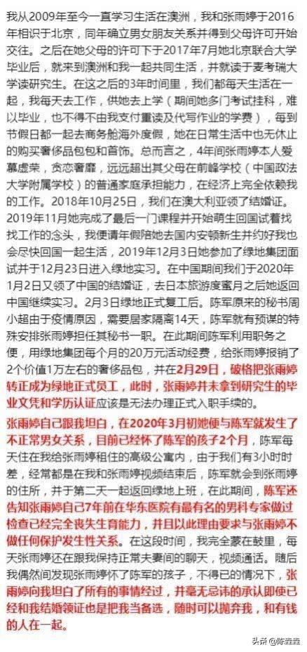 綠地事件女主婚內出軌懷孕：物質富養的女孩究竟有多傻？