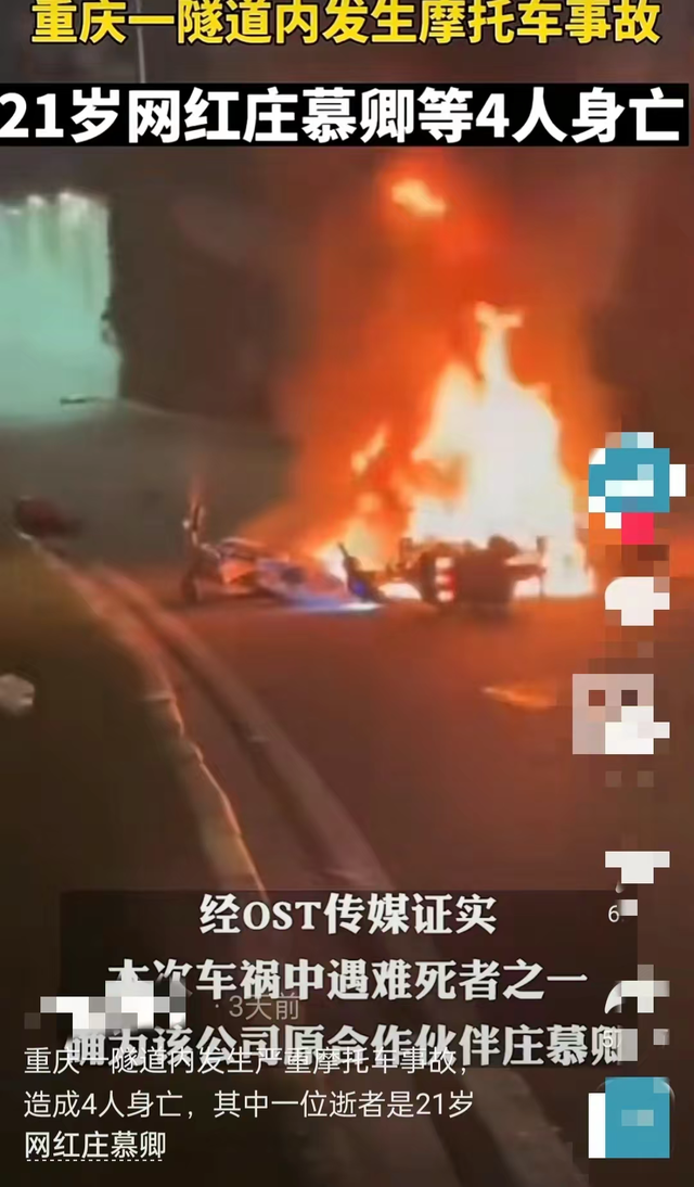 又有美女網紅騎手車禍去世！現場一片狼藉好慘烈，生前不聽人勸阻