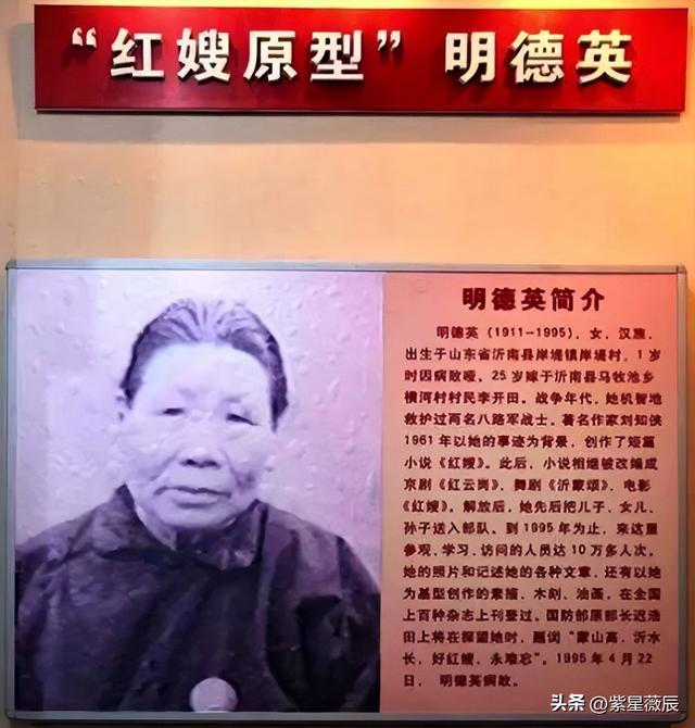 沂蒙紅嫂明德英:用乳汁救活小八路,建國后他成大官,如何報恩?