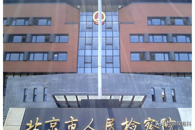 50萬“最美屁股”,399萬美容保健,5位女官“美容腐敗”有多貪?