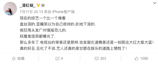 06超女罵戰剛結束，09快女又接踵而至，矛頭指向郁可唯