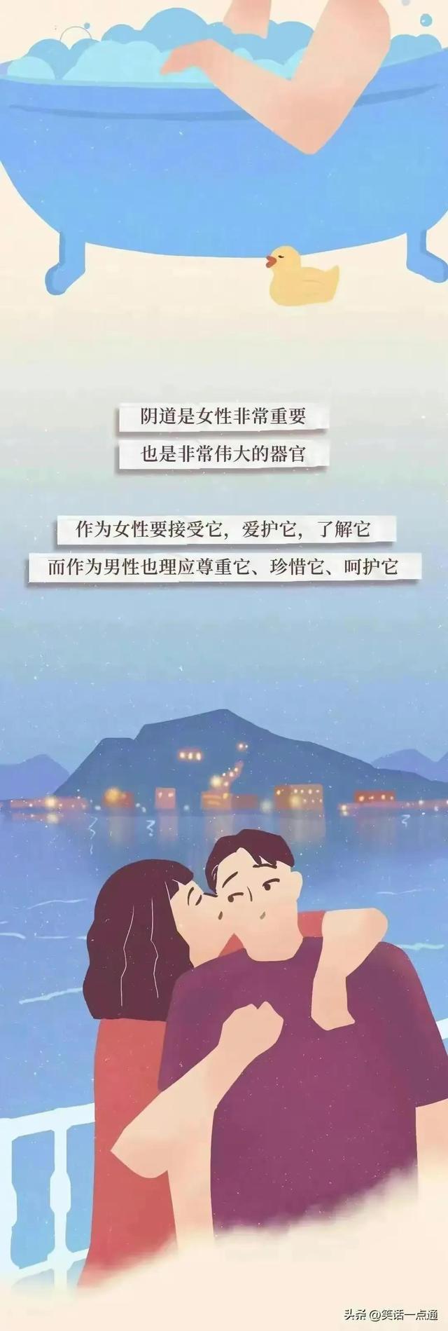 女生要了解的“陰道”知識，男人要保護(hù)好自己心愛的女孩