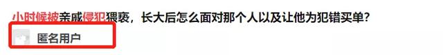 “叔叔請你吃東西啊”熟人性侵的套路，家長請一定要趁早教會孩子