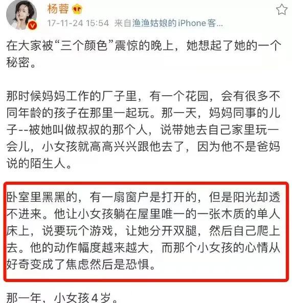 “叔叔請你吃東西啊”熟人性侵的套路，家長請一定要趁早教會孩子