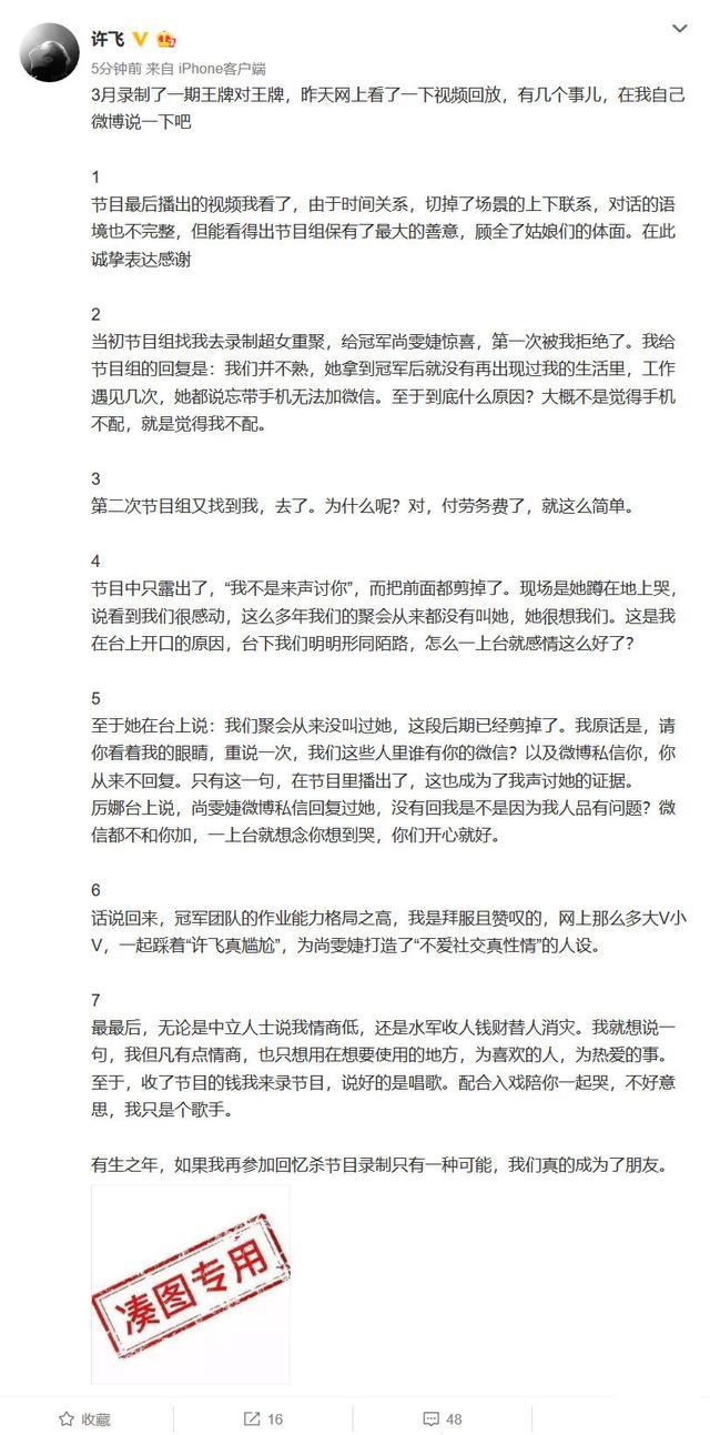 06超女罵戰剛結束，09快女又接踵而至，矛頭指向郁可唯