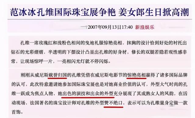 200斤女胖子,為減肥割胃,卻19歲買房,捧紅范冰冰,憑啥?