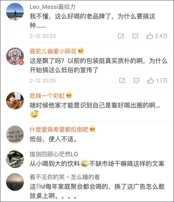 椰樹牌椰汁的新包裝又被噴了！又是大胸美女，又是這么污！