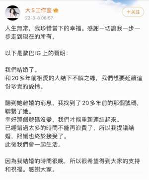 失婚女人翻身記(是愛是沖動(dòng)還是戀愛腦2次閃婚的大S，又掉坑了)