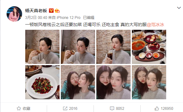 200斤女胖子,為減肥割胃,卻19歲買房,捧紅范冰冰,憑啥?