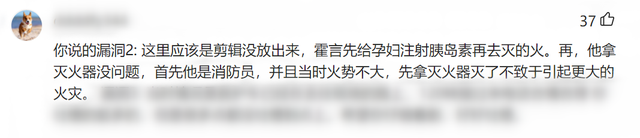 《火焰藍(lán)》起點(diǎn)高槽點(diǎn)多，龔俊都帶不動(dòng)的劇，真的有那么糟糕嗎？