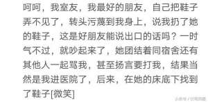女生宿舍那點事(說說女生宿舍里的那些事兒，網友：可以拍成一部甄嬛傳了)