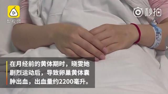 16歲女孩卵巢破裂！打開腹腔醫生驚呆了！請提醒身邊女性注意