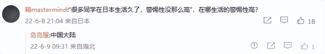鳳凰駐日美女記者又惹爭議：借日本暗諷中國詐騙多？網(wǎng)友打臉