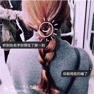 qq最新帶文字頭像可愛女生圖片
