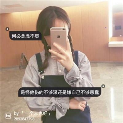 qq最新帶文字頭像可愛女生圖片