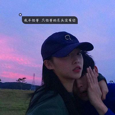 女生唯美有意境帶字頭像大全2018