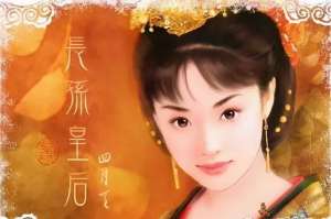 完美女人(長孫皇后：一個堪稱完美的女人，連武則天都無法超越)