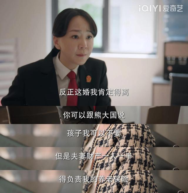 《底線》：婚內出軌，拋夫棄子，還要財產，拎不清的女人真可怕