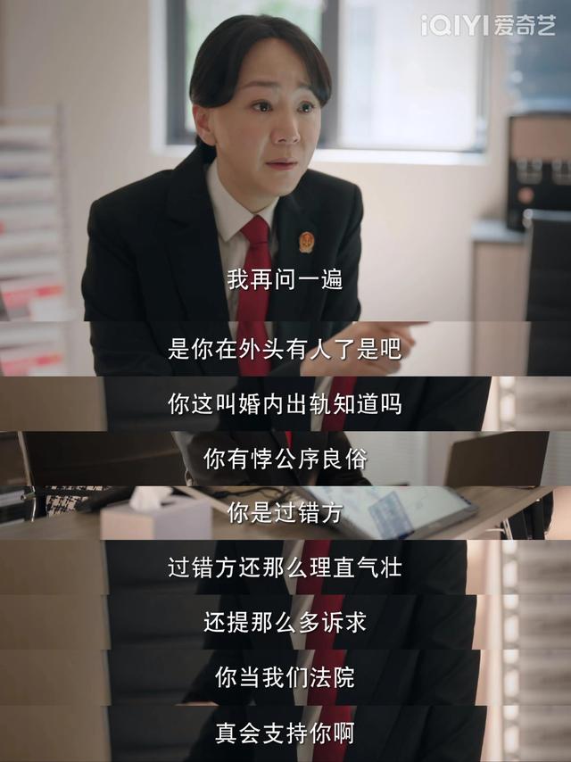 《底線》：婚內出軌，拋夫棄子，還要財產，拎不清的女人真可怕