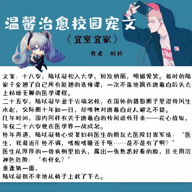 五本校園的言情文：我喜歡你，你剛好也喜歡我