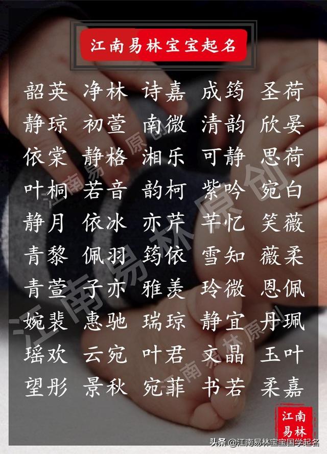 唐詩宋詞起名:200個有智慧涵養的女孩名,燦若櫻花,空靈典雅