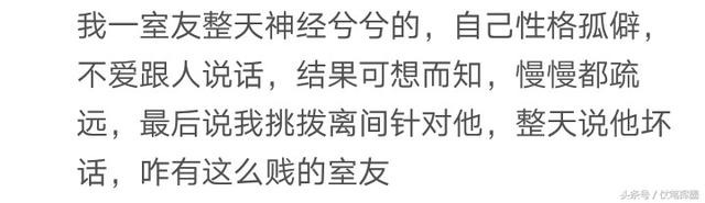 說說女生宿舍里的那些事兒，網友：可以拍成一部甄嬛傳了
