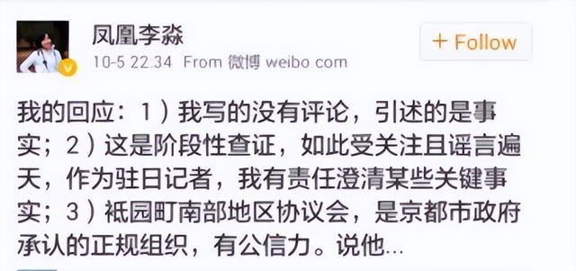 鳳凰駐日美女記者又惹爭議：借日本暗諷中國詐騙多？網(wǎng)友打臉