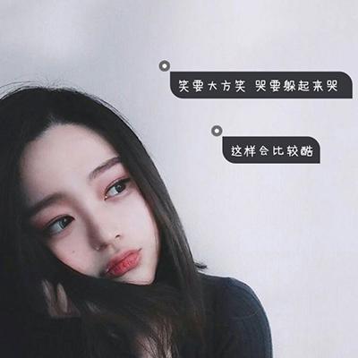 女生唯美有意境帶字頭像大全2018