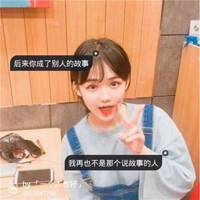 qq最新帶文字頭像可愛女生圖片