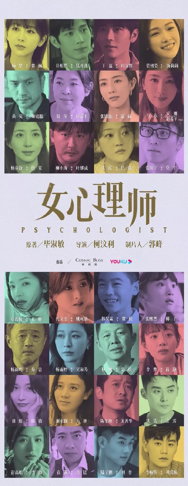 白敬亭新片再來!主動獻吻倪大紅…