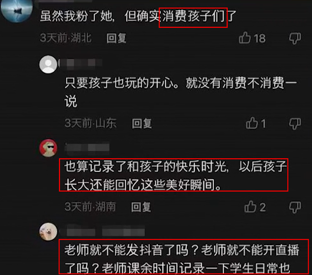 周老師：90后美女老師火出圈，和學(xué)生斗智斗勇，被指有失職業(yè)操守