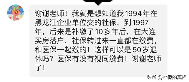 她50歲能退休嗎?