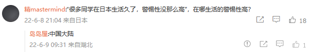 鳳凰駐日美女記者又惹爭議：借日本暗諷中國詐騙多？網(wǎng)友打臉