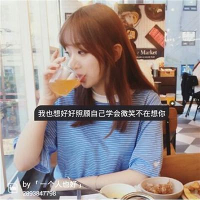 qq最新帶文字頭像可愛女生圖片