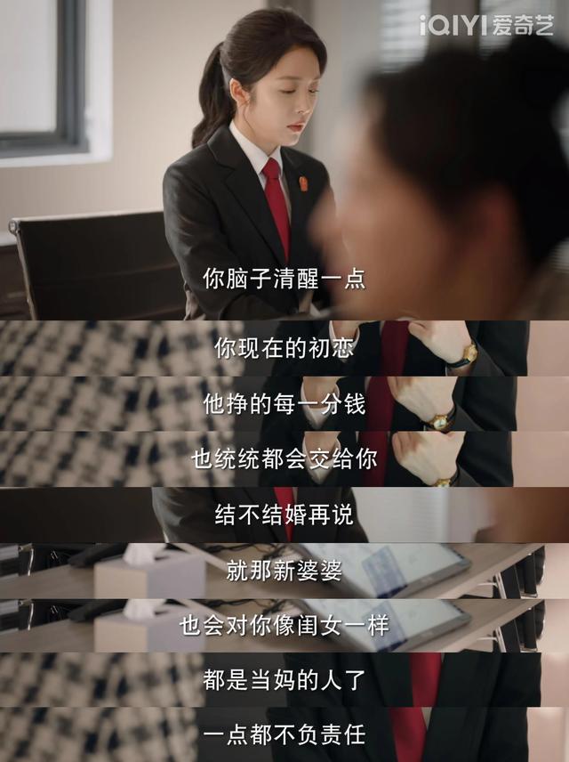 《底線》：婚內出軌，拋夫棄子，還要財產，拎不清的女人真可怕