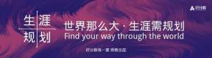 文科女生最吃香的專業(適合女生填報的4個文科專業，就業前景好，理科生：羨慕沒有)