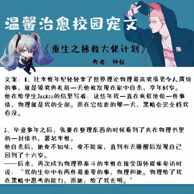 五本校園的言情文：我喜歡你，你剛好也喜歡我
