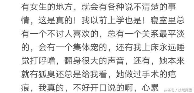 說說女生宿舍里的那些事兒，網友：可以拍成一部甄嬛傳了