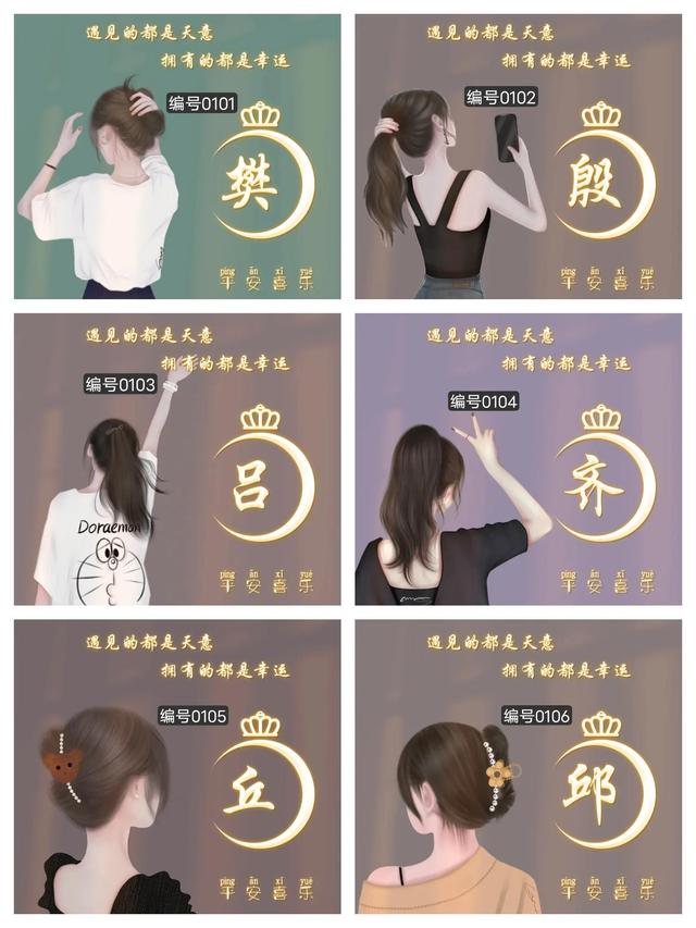 分享32張姓氏頭像；總有一款適合你的背影女生頭像