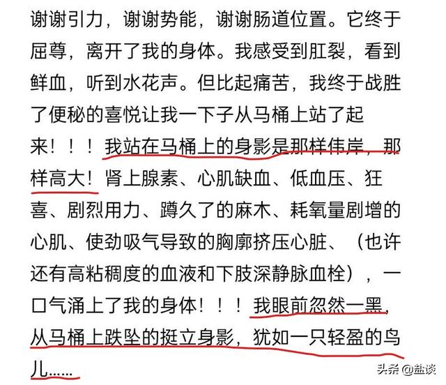 笑死,女大學(xué)生自曝便秘、暈厥,一絲不掛被送進(jìn)醫(yī)院的尷尬經(jīng)歷