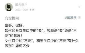 女人說(如何理解女人說“不要”就是“要”？)