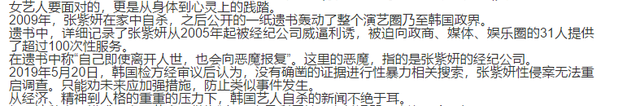 韓國女星崔雪莉自殺：出格言行的背后，處處隱藏著心理創傷