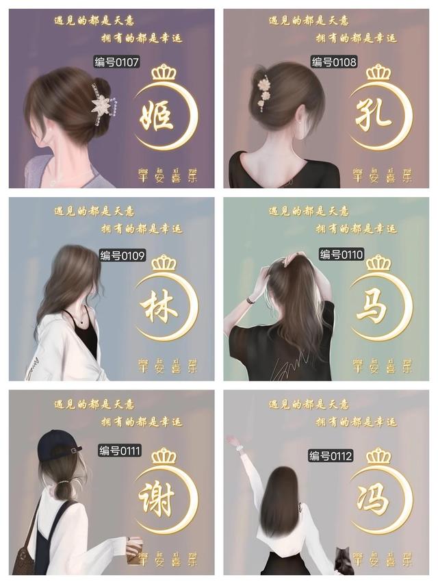 分享32張姓氏頭像；總有一款適合你的背影女生頭像