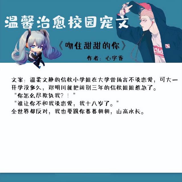 五本校園的言情文：我喜歡你，你剛好也喜歡我