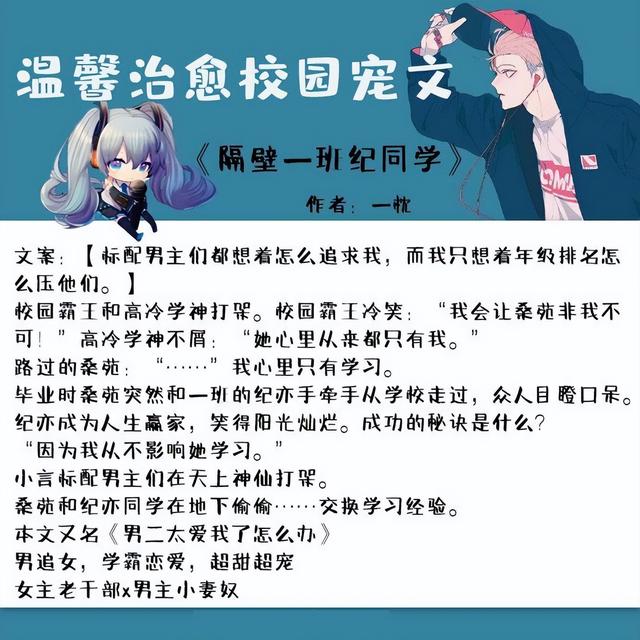 五本校園的言情文：我喜歡你，你剛好也喜歡我